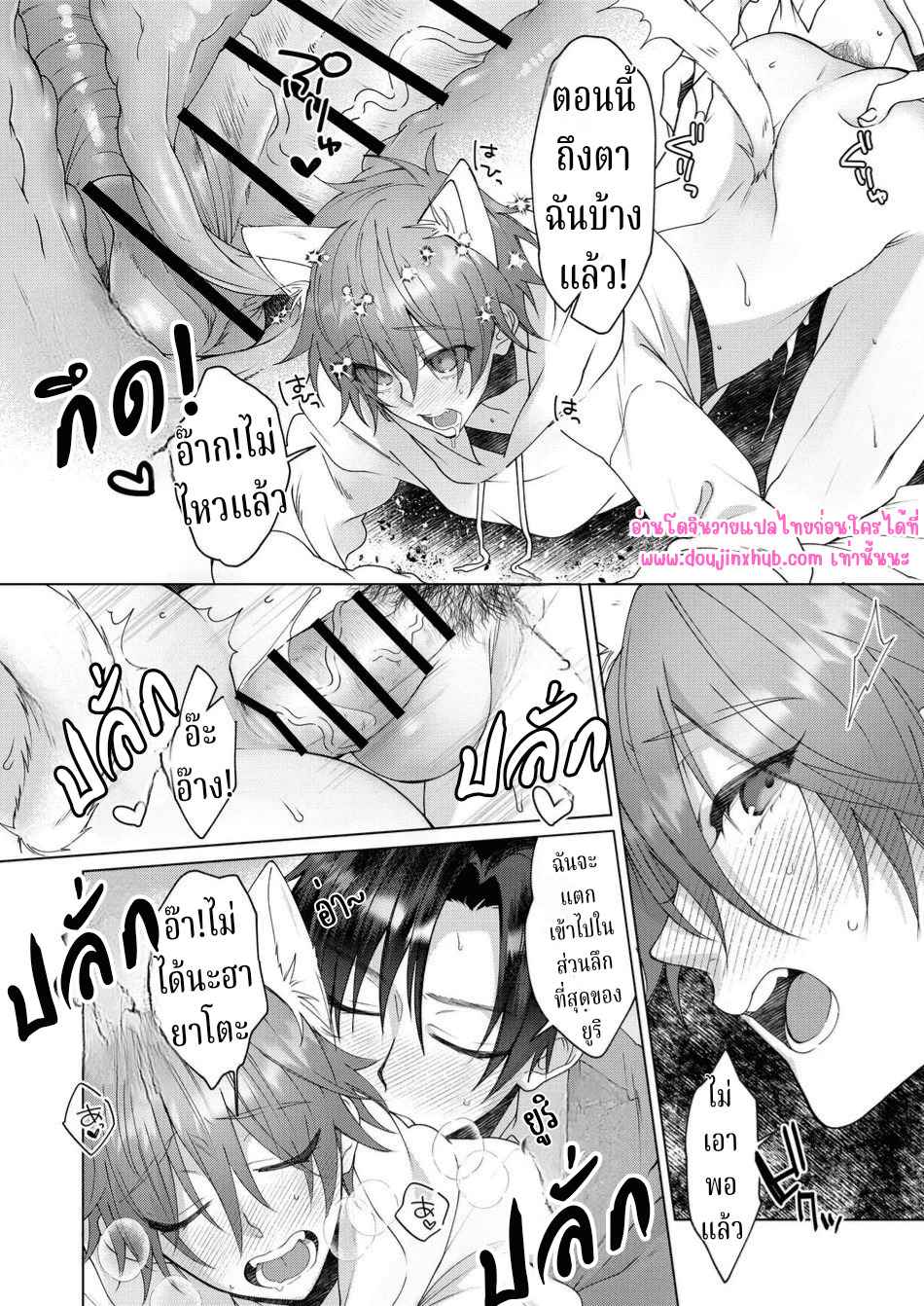 อยู่ๆฉันก็ติดโรคประหลาดพวกนายช่วยฉันที 02